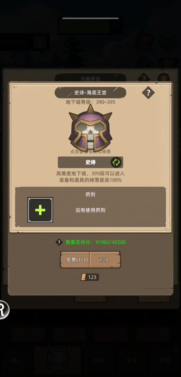 挂机—狂暴战9.2W无药海底王宫史诗通关视频截图