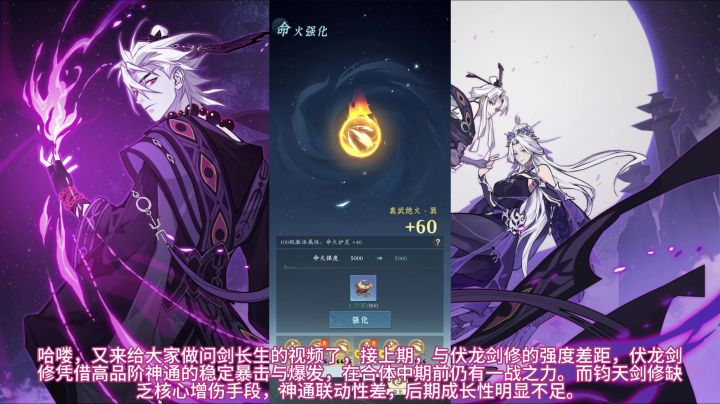 问剑长生1截图