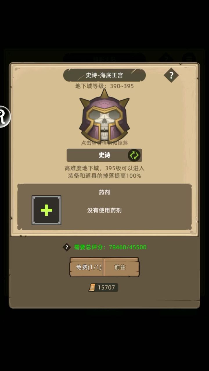 挂机-防骑7.6万无药海底王宫史诗通关视频截图