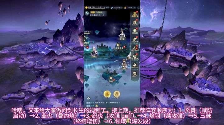 问剑长生5截图
