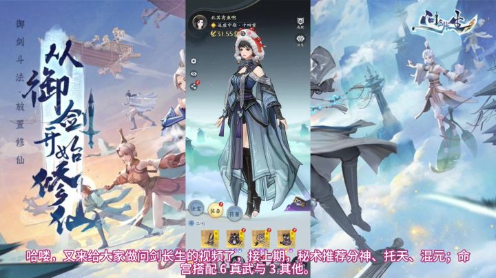问剑长生15截图