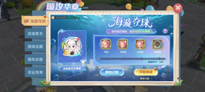 活动预告:新武饰,时装套坐骑返场,祈愿+免单玩法截图