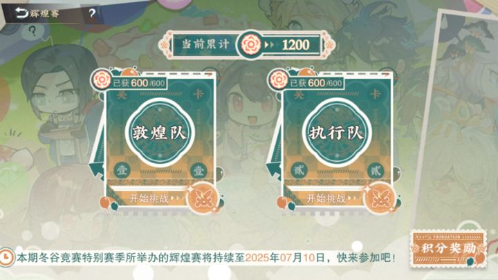 辉煌赛,简简单单截图