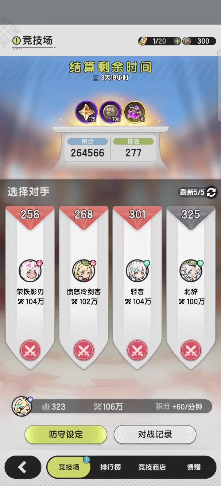 骑士起立,泡泡盾轮为摆设截图