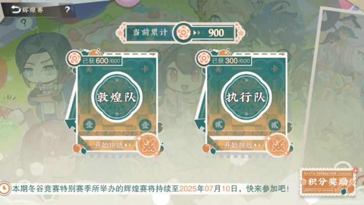 辉煌赛,轻松拿捏截图