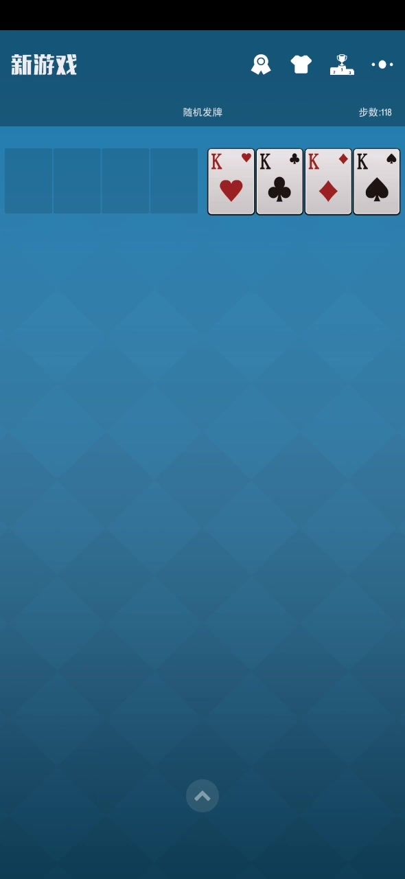 航讯空档接龙 win10 闯关#0000001截图