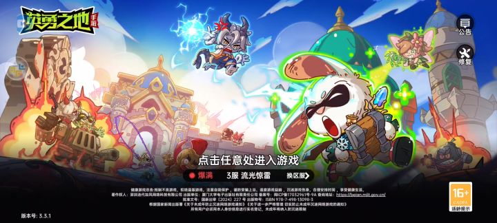 三区零氪养成记录,做最弱零氪,主打白嫖截图