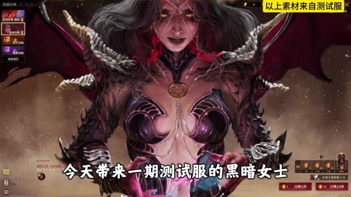 黑暗女士技能介绍和命座介绍截图