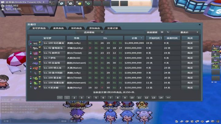 pokemmo有人居然有6v对性格天真方块闪梦特喷火龙老全奖章全质子截图