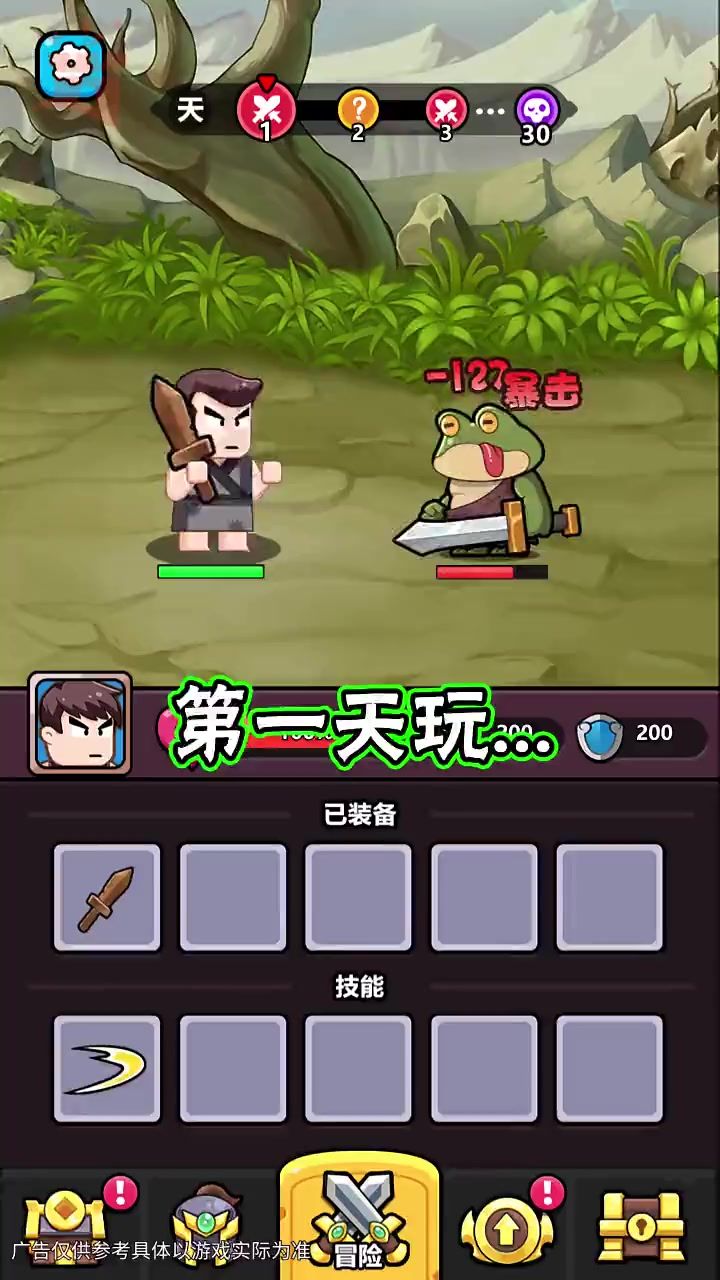 疯狂宝贝开启预约!截图