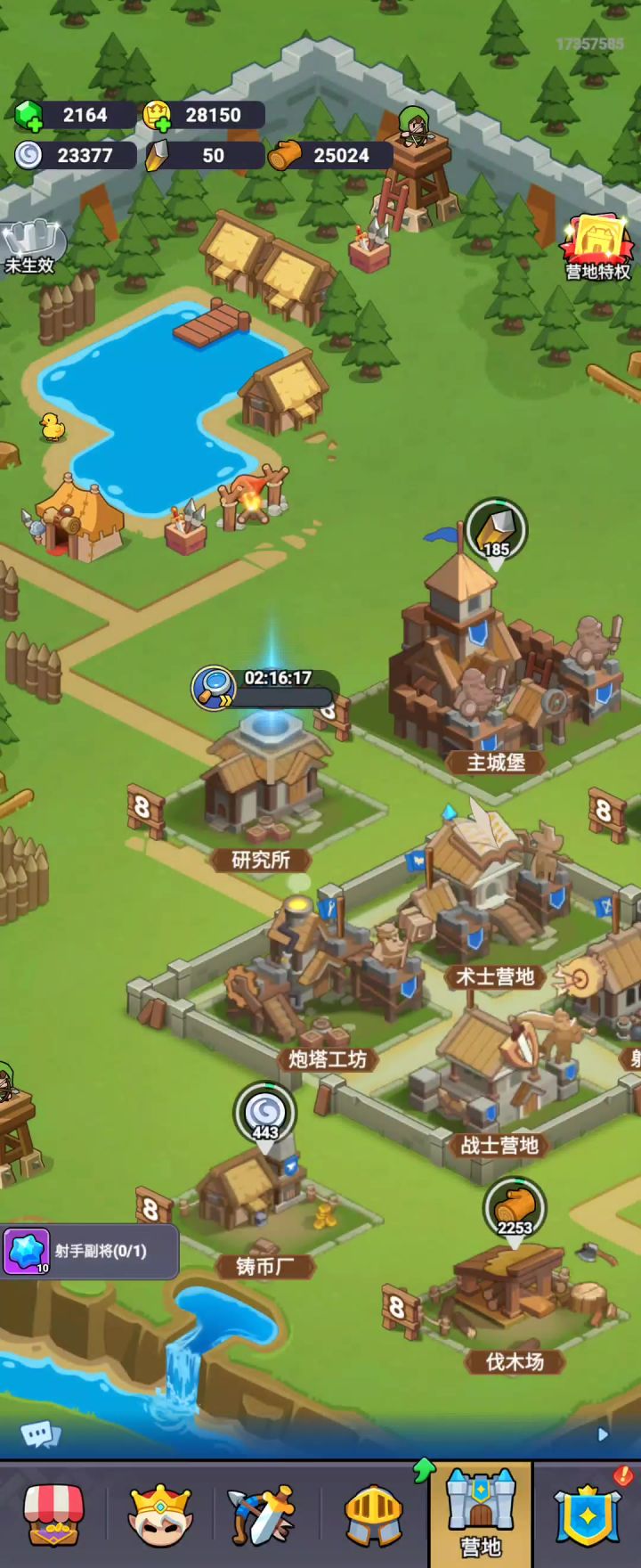 卡任务bug了?截图