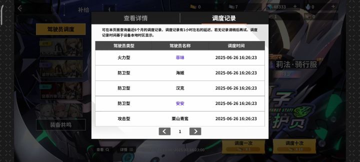 170抽才出UP角色，爆率太高了。截图