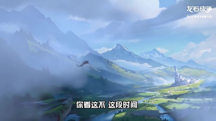 塔防攻城，驯龙出征！截图