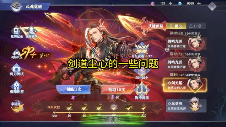 剑道尘心的一些问题解答截图