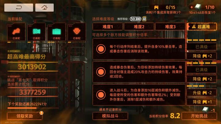 轮椅队又堂堂来袭了截图