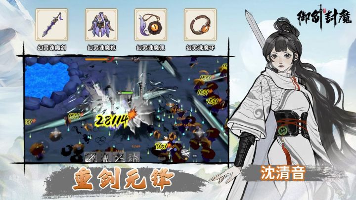 【重剑无锋 · 剑修心愿套装实机演示】⚔️截图