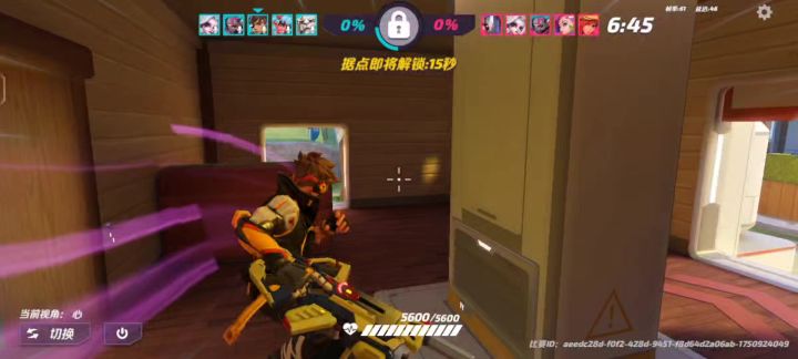 精准度截图