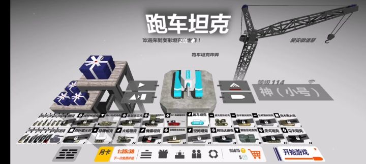 今天晚上刚刚打完创意工坊,发现公告是空的🙃🙃🙃截图