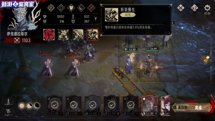 有策略性但不烧脑？战斗养成分析截图