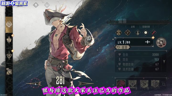 哪些角色必养?银与绯必抽角色截图