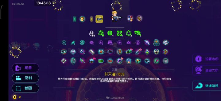 霹雳阵风30异3杨戬演示截图