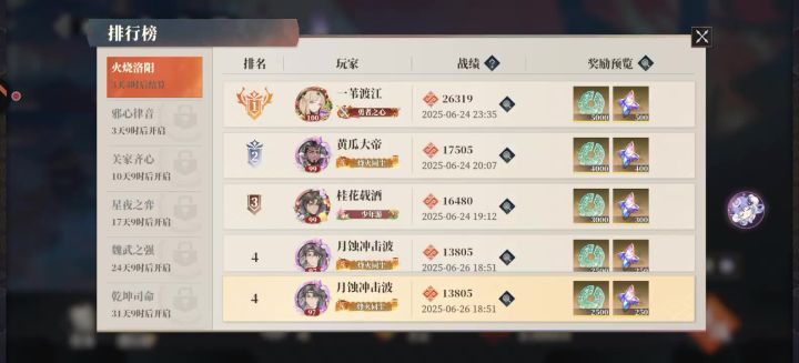 韬略破阵吕布12参考截图