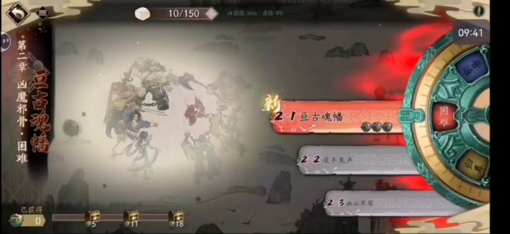 《天地劫幽城再临》蚀之隙神魔困难第二章截图