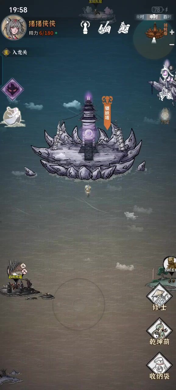 师尊自己搭配的 感觉比较硬 但是伤害一般 浅发截图