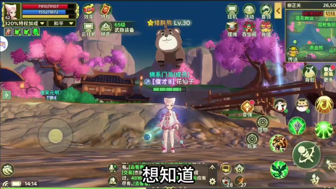 柳正关的隐藏风景！！截图