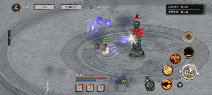 三火狐火剑截图