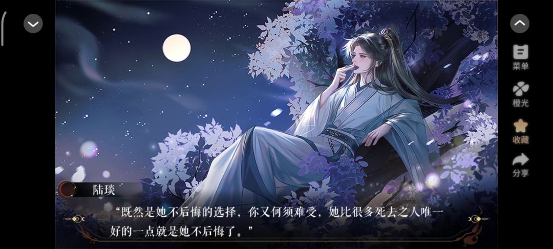 《他和他的明月夜》剧情向推荐截图