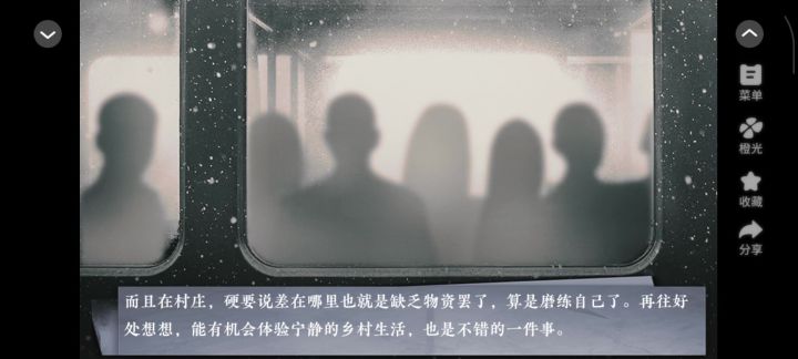 村庄截图
