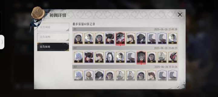 撞大运了家人们截图