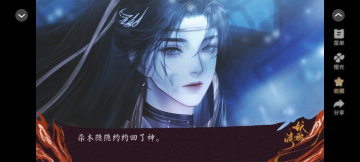 7.1妖魂渡截图