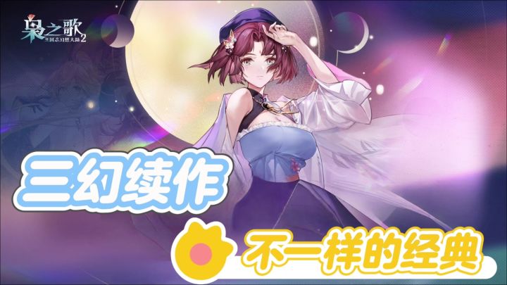 三幻续作:体验不一样的回合卡牌!截图