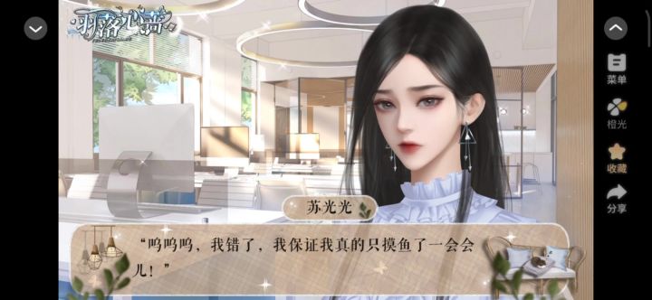 29羽落心蔷截图