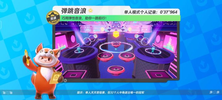 开局落后 直接反超哇!!截图