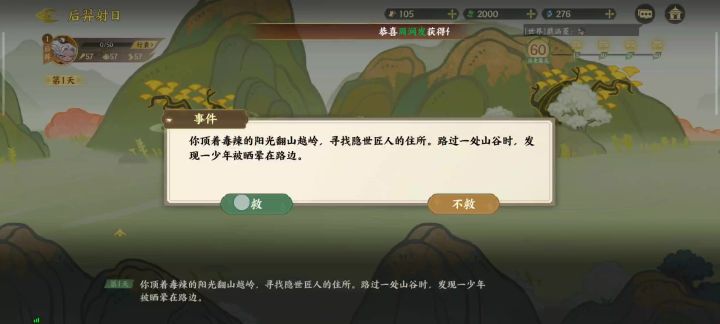 ψ(｀∇´)ψ小游戏的一些攻略截图