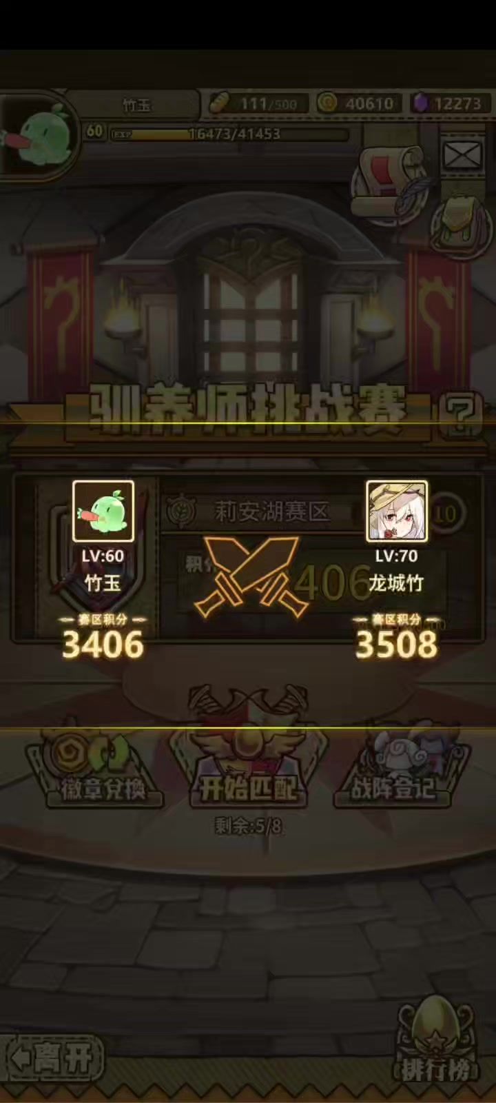 碰见双闪阵容 我比狗还无助截图