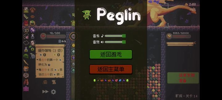 BOSS和我一起坐牢？你没见过的爆炸弹珠！截图
