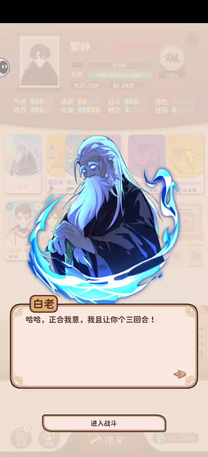 丝滑小连招截图