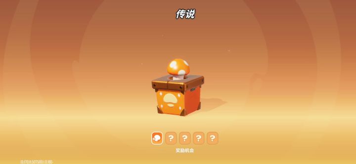 箱子概率随便偷按,败人品截图