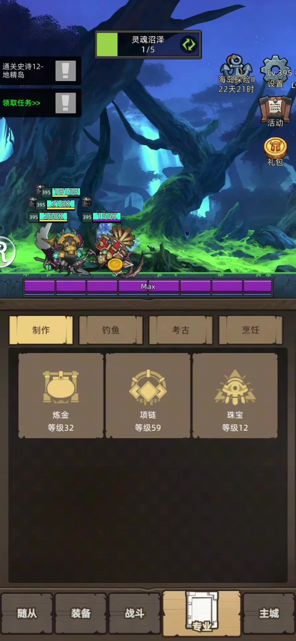 10万分小鬼套痛苦术士无药挂机M12截图