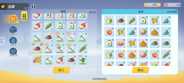 xdm加工的时候千万别把高星材料塞包里截图