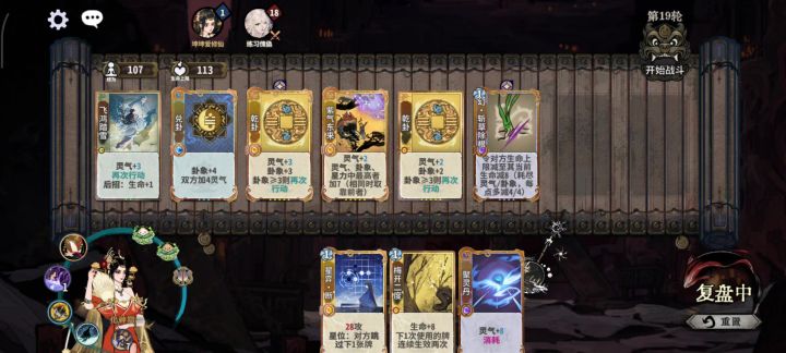 丹斩草雁太超标了三动杀截图