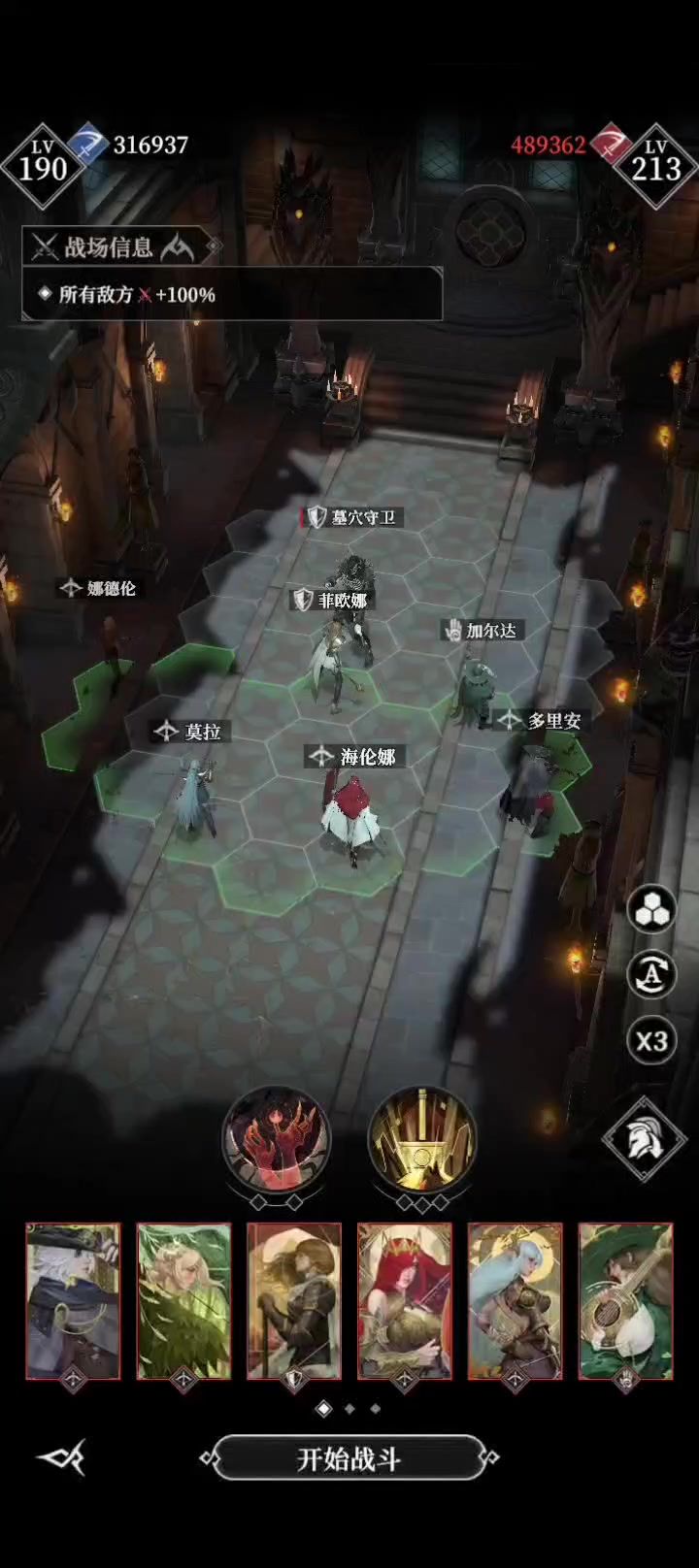 全自动345截图