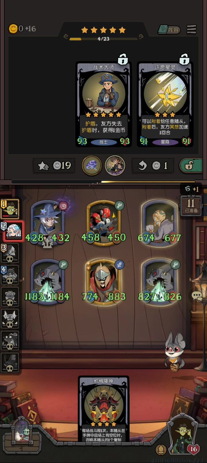 附着 bug 高级星羿全附截图
