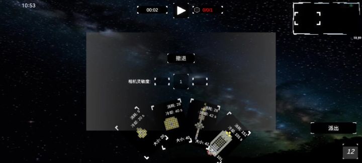 黄 金 体 验 泥 头 车截图