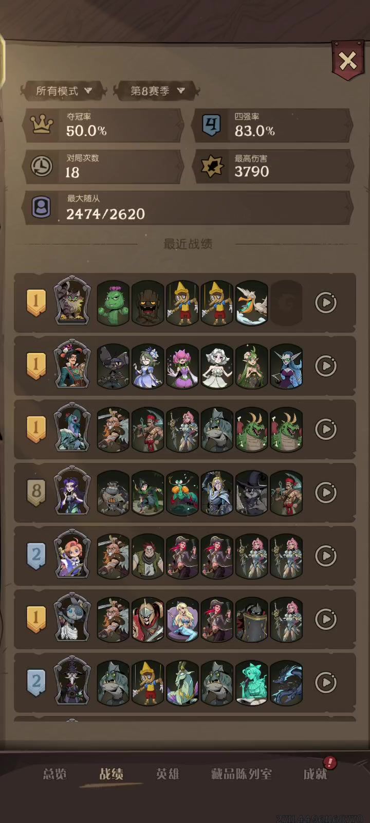 对策之王截图