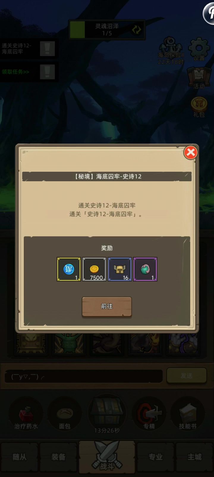 武僧不嗑药过12囚牢截图